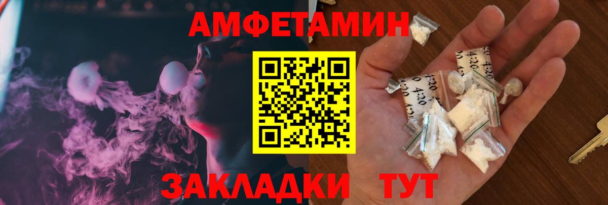 Амфетамин Розовый Кумертау