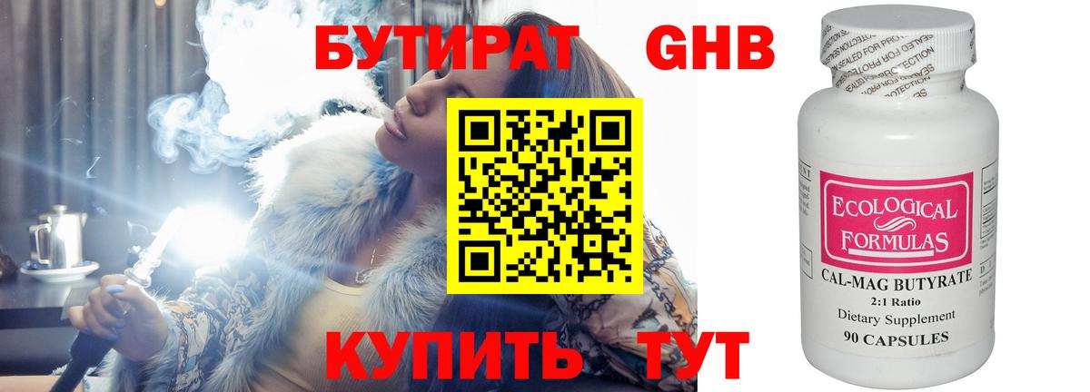 БУТИРАТ буратино  Вход с VPN  Кумертау 