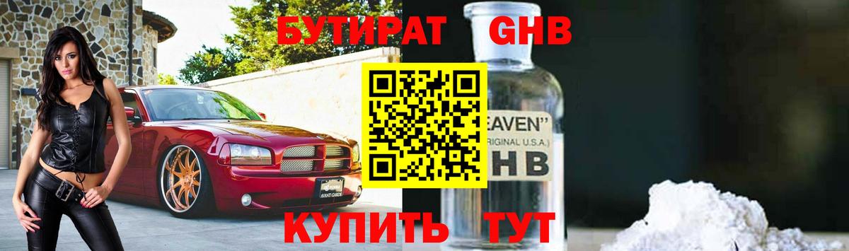 Канабис  Вход с VPN  ГЕРОИН  A-PVP СОЛЬ кристаллы  МЕФ  Мефедрон кристаллы  Кумертау  ГАШ 