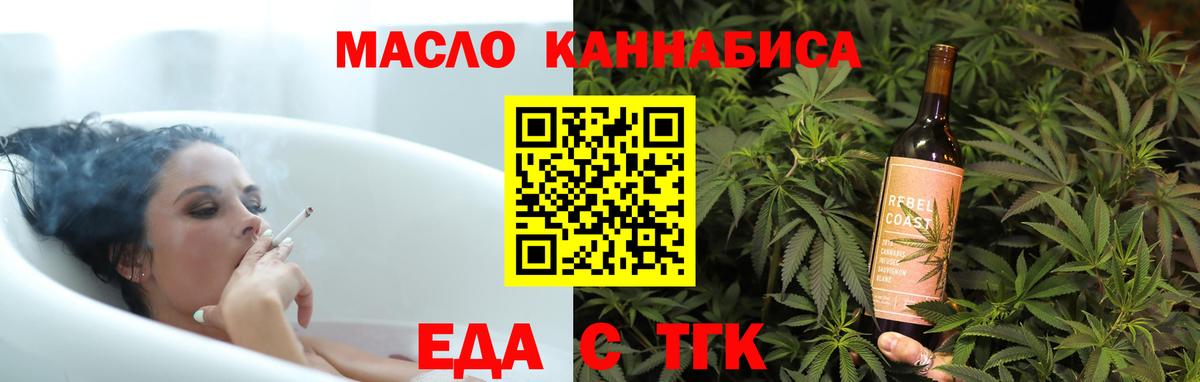 Кумертау  Еда ТГК конопля  Вход с VPN 