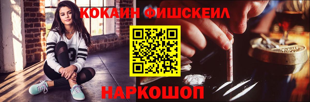 Кокаин 98%  КОКАИН  Кумертау  Вход с VPN  КОКАИН FishScale 