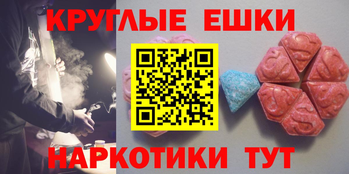 Экстази 280мг  Вход с VPN  Ecstasy  Кумертау 