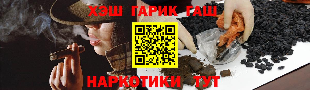 ГАШ гашик  Вход с VPN  Гашиш AMNESIA HAZE  Кумертау 
