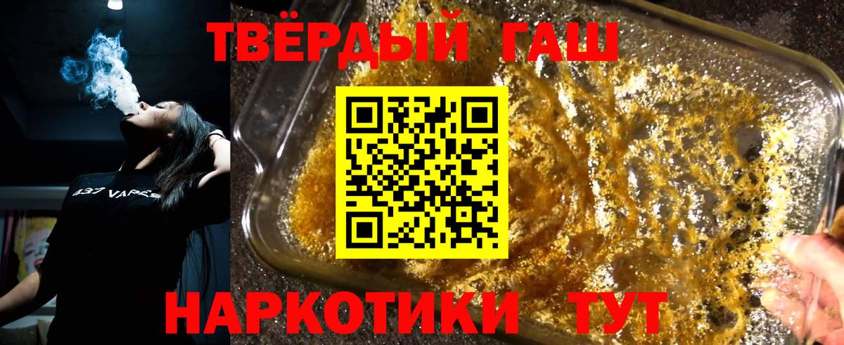 Гашиш Premium Кумертау