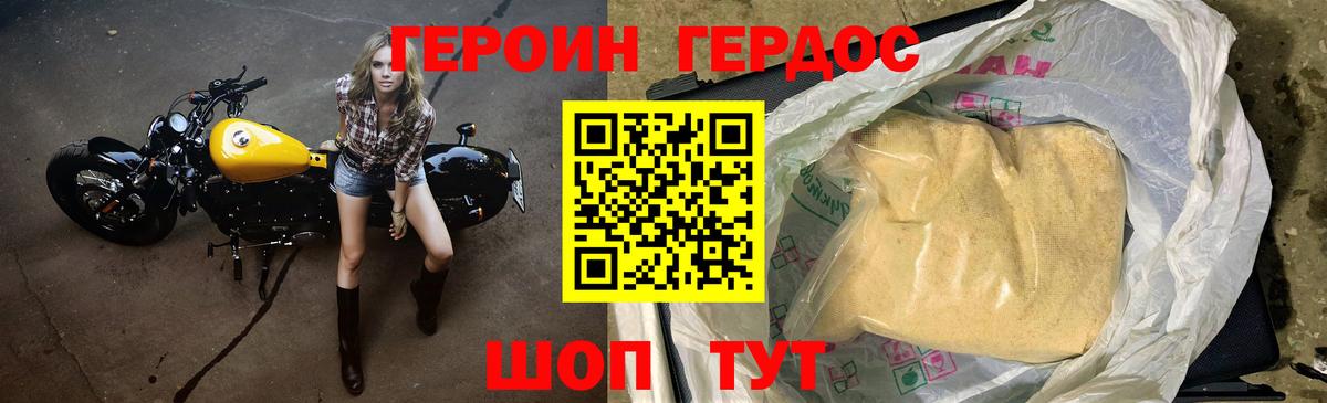Кумертау  Героин белый  Вход с VPN 
