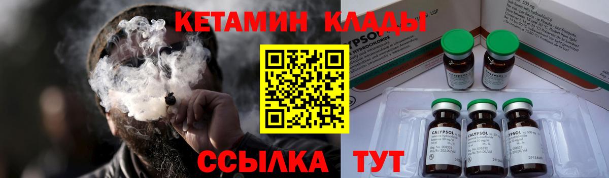 КЕТАМИН VHQ  Вход с VPN  Кетамин ketamine  Кумертау 