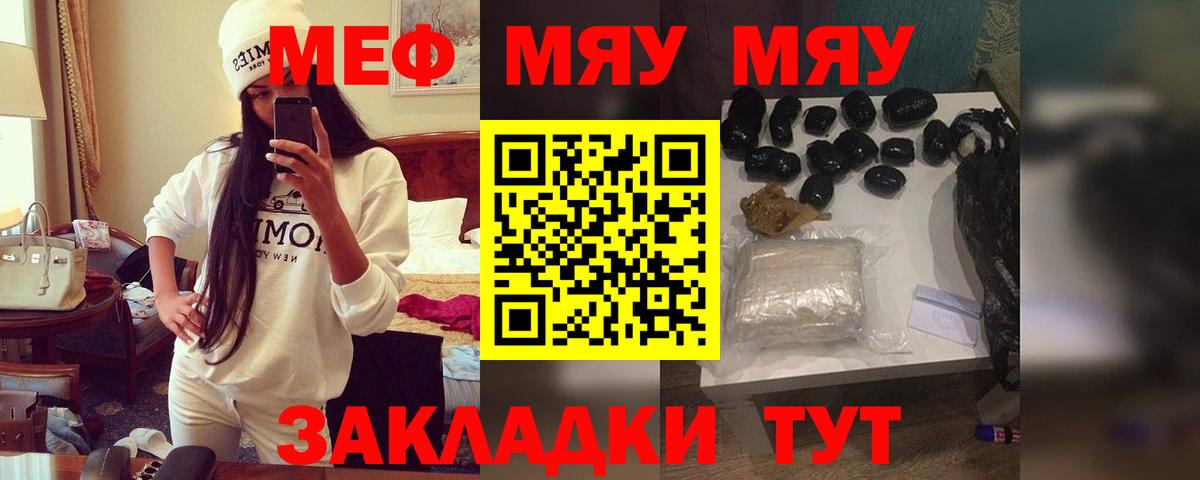 Мефедрон 4 MMC  МЯУ-МЯУ кристаллы  МЯУ-МЯУ  Кумертау  mega как войти  Вход с VPN 