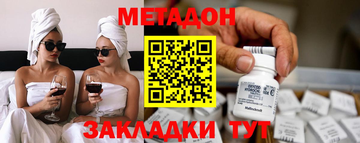 МЕТАДОН кристалл  Вход с VPN  МЕТАДОН мёд  Кумертау 