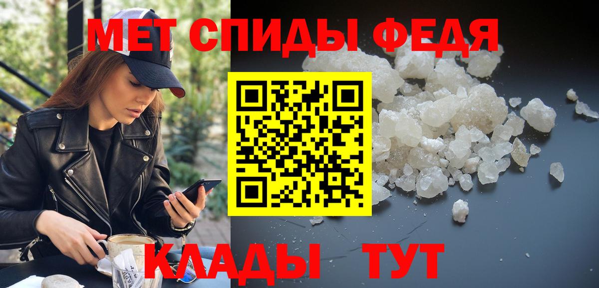 Первитин кристалл Кумертау